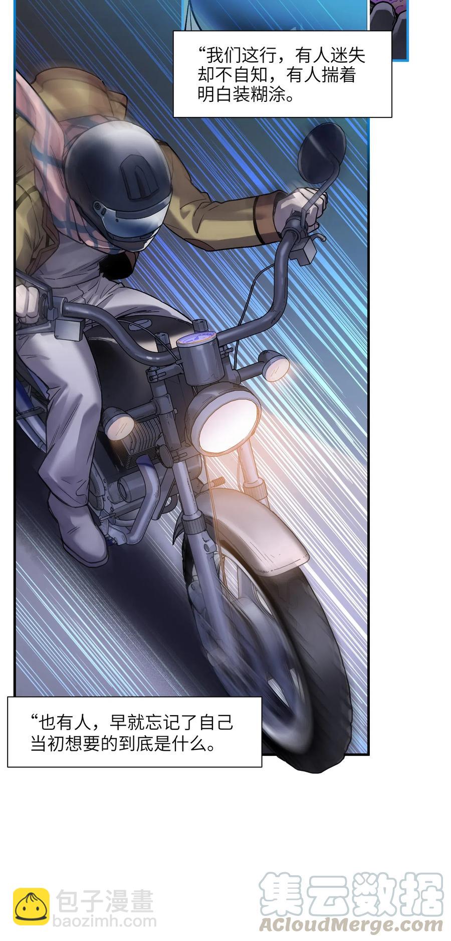 082 我应该没有辜负你的期待吧？-第82话