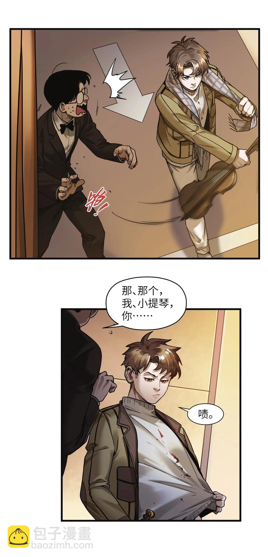 086 把衣服脱下来-第86话