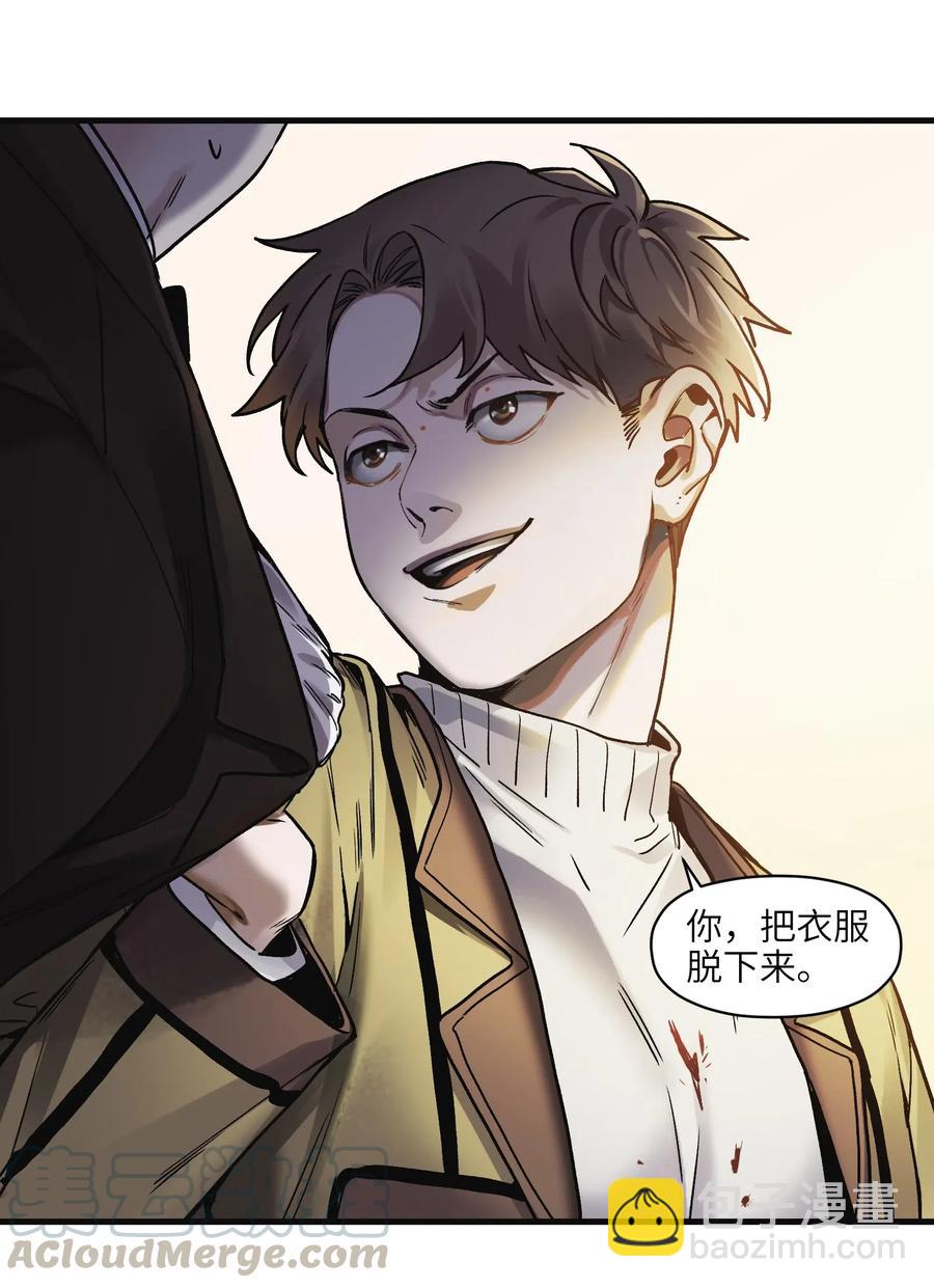 086 把衣服脱下来-第86话
