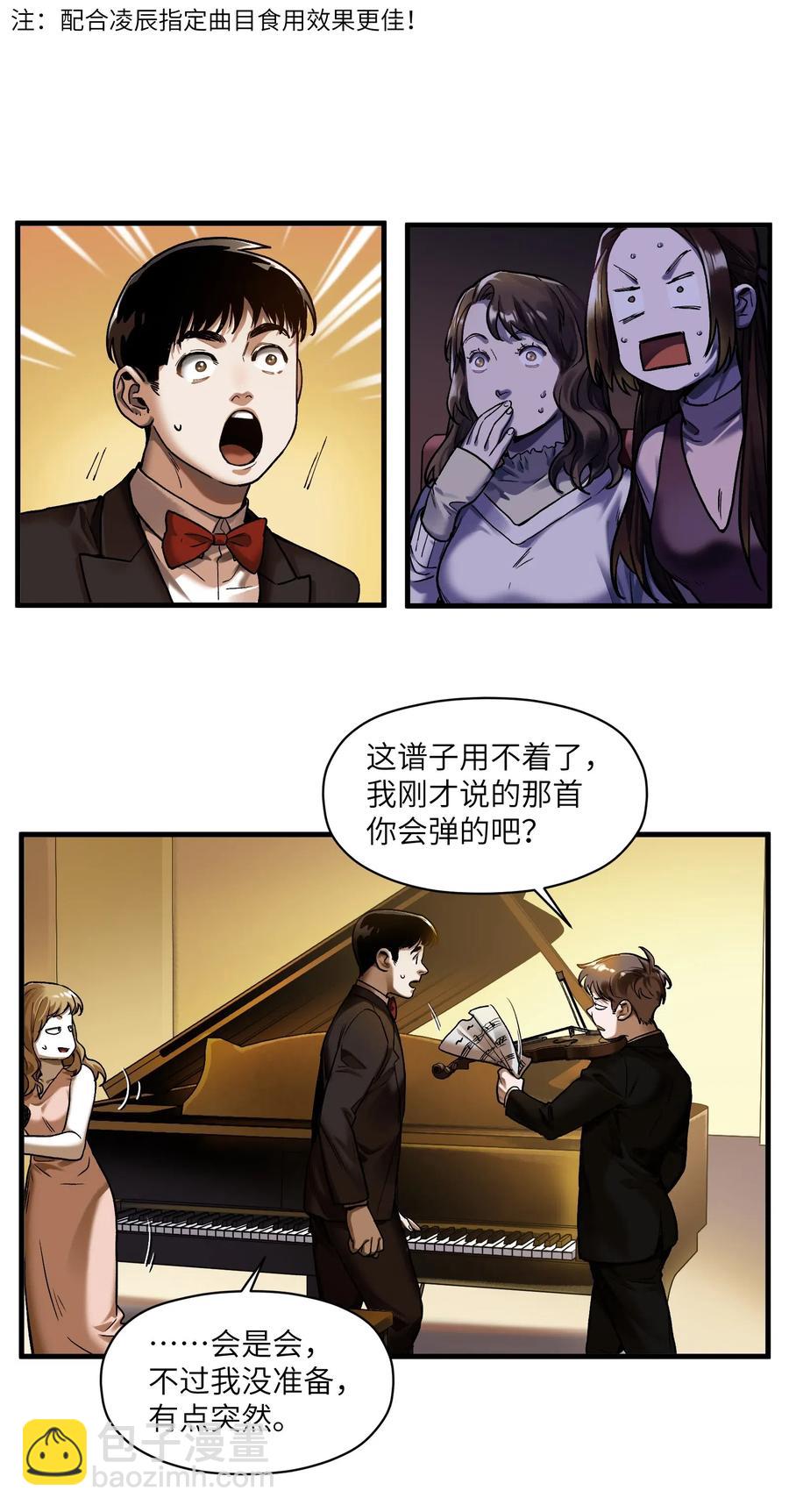 086 把衣服脱下来-第86话