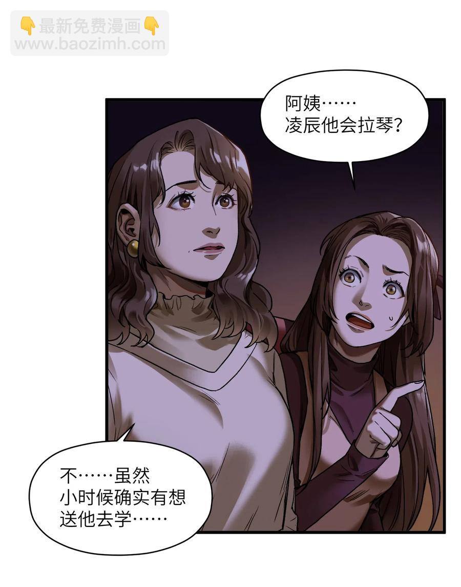 086 把衣服脱下来-第86话