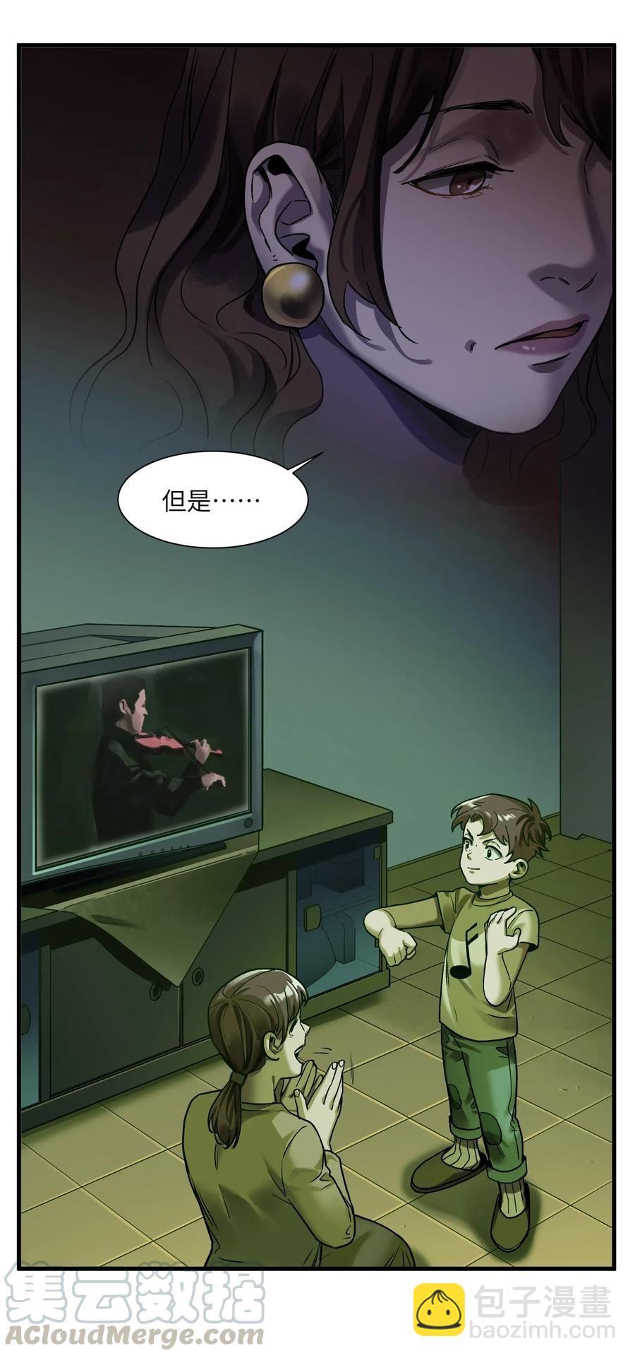 086 把衣服脱下来-第86话