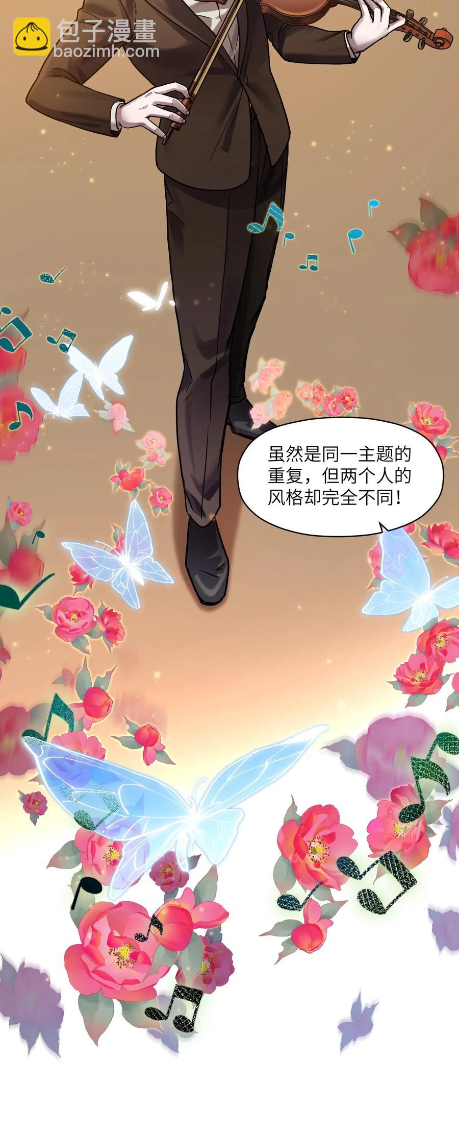 086 把衣服脱下来-第86话