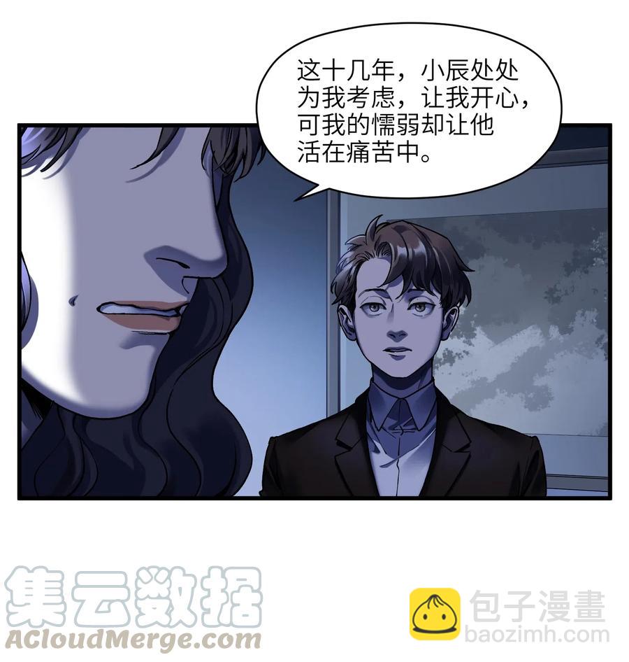 088 不合适吧？-第88话