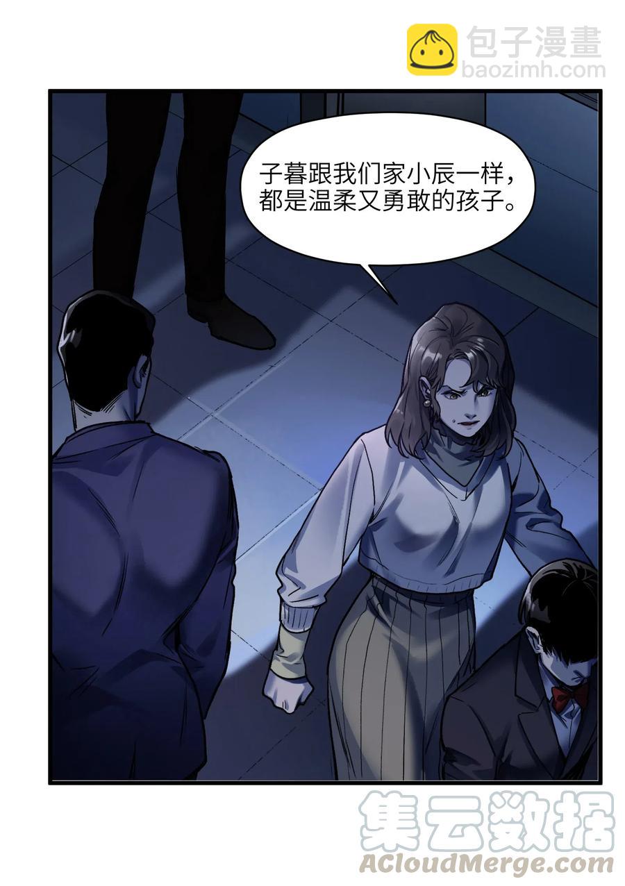 088 不合适吧？-第88话