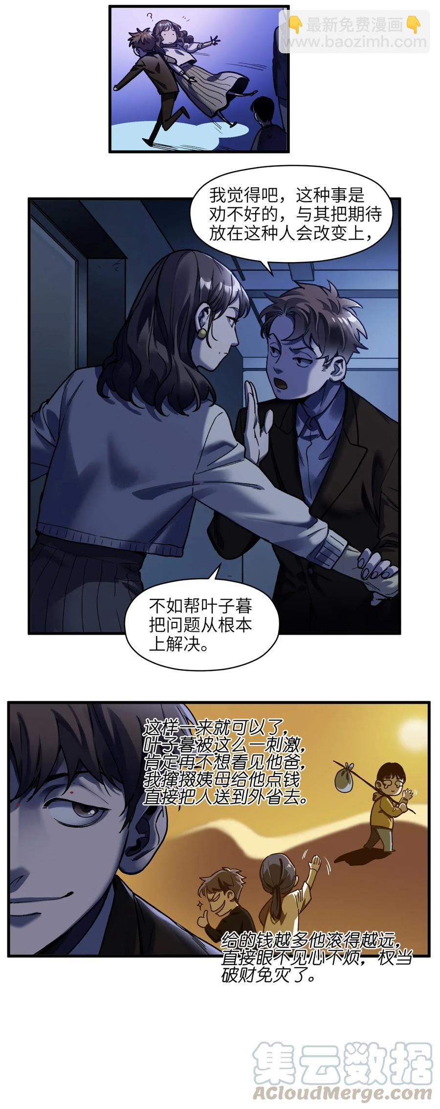 088 不合适吧？-第88话