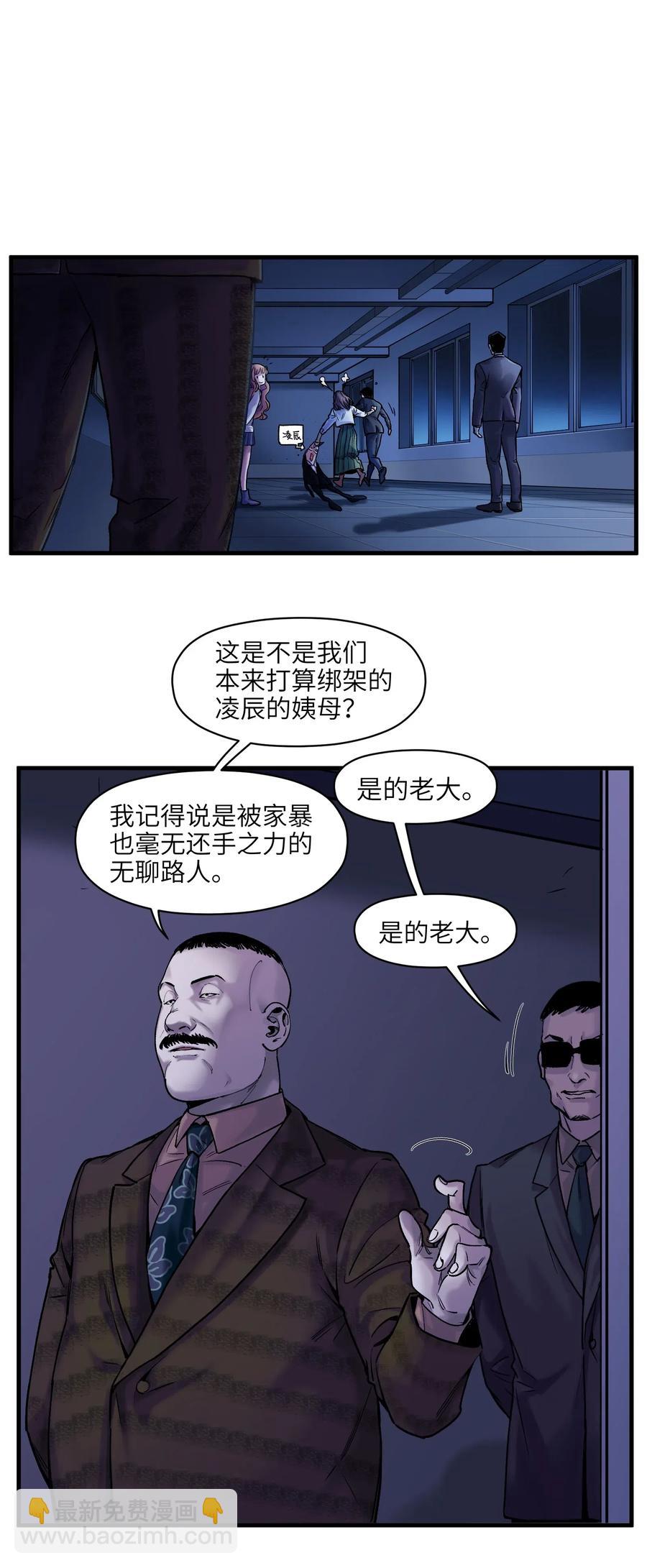 088 不合适吧？-第88话