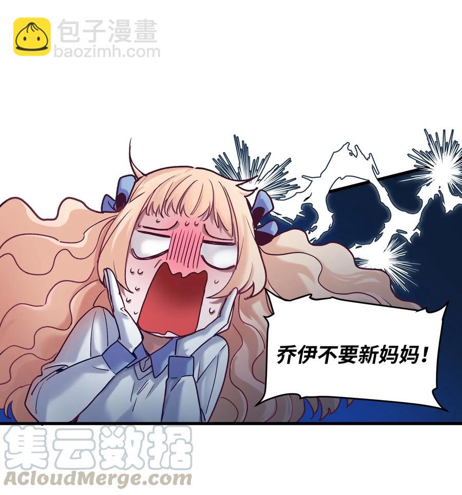 088 不合适吧？-第88话