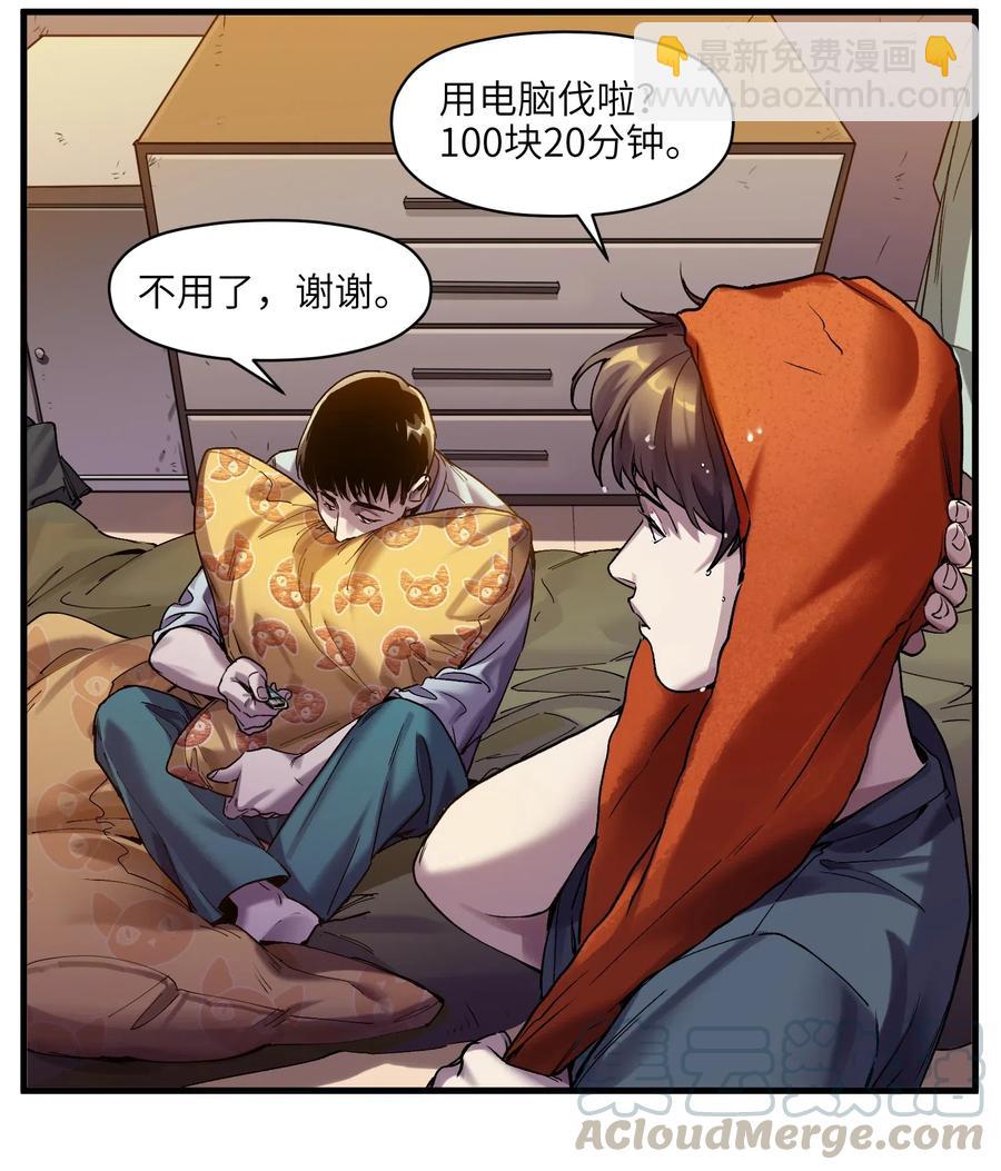 088 不合适吧？-第88话