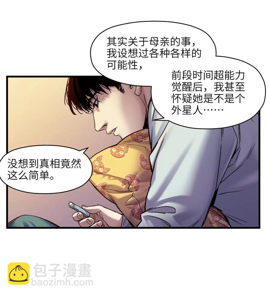 088 不合适吧？-第88话