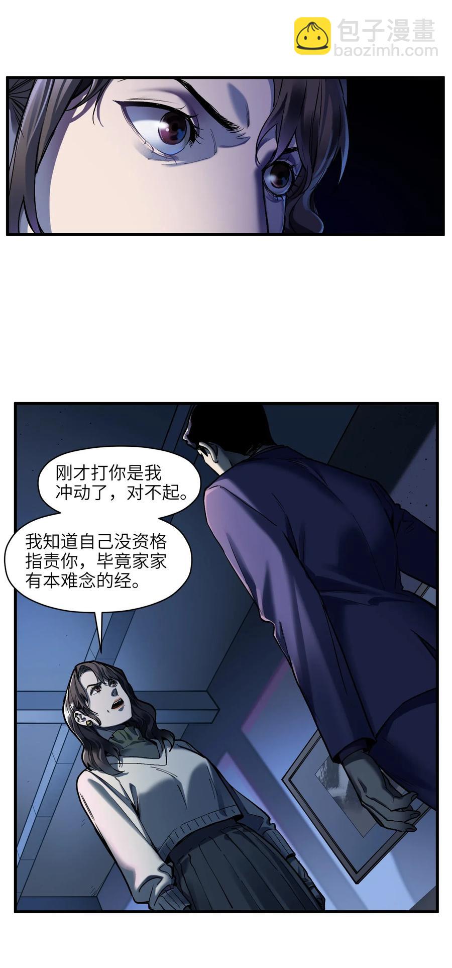 088 不合适吧？-第88话