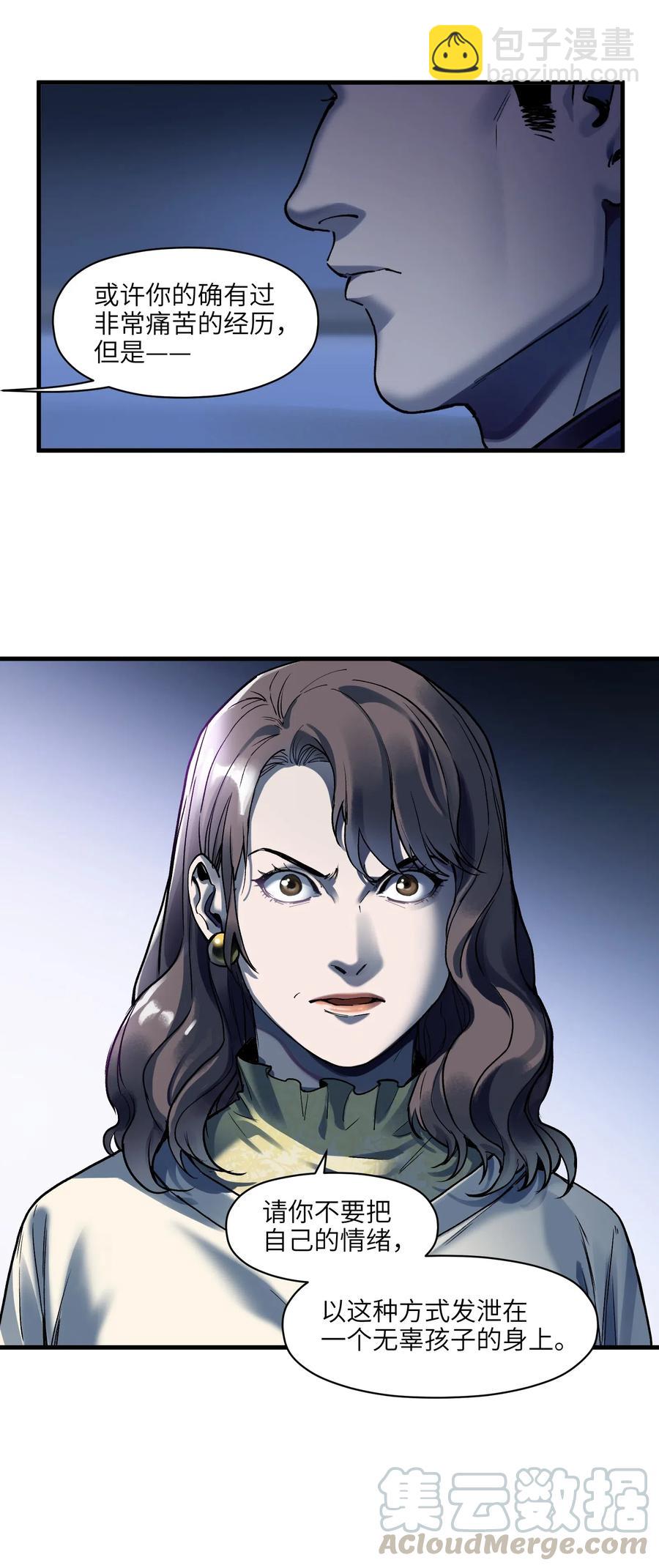 088 不合适吧？-第88话