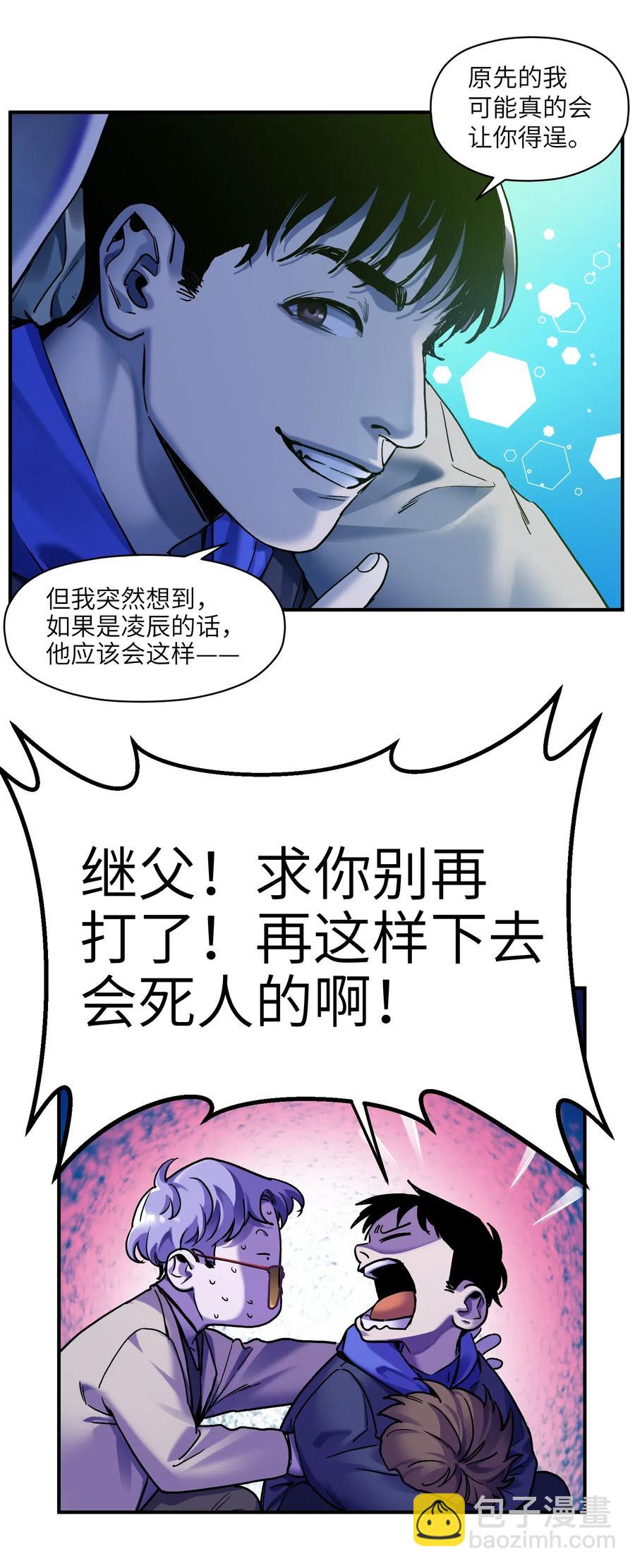 092 我们在未来见过吗？-第92话