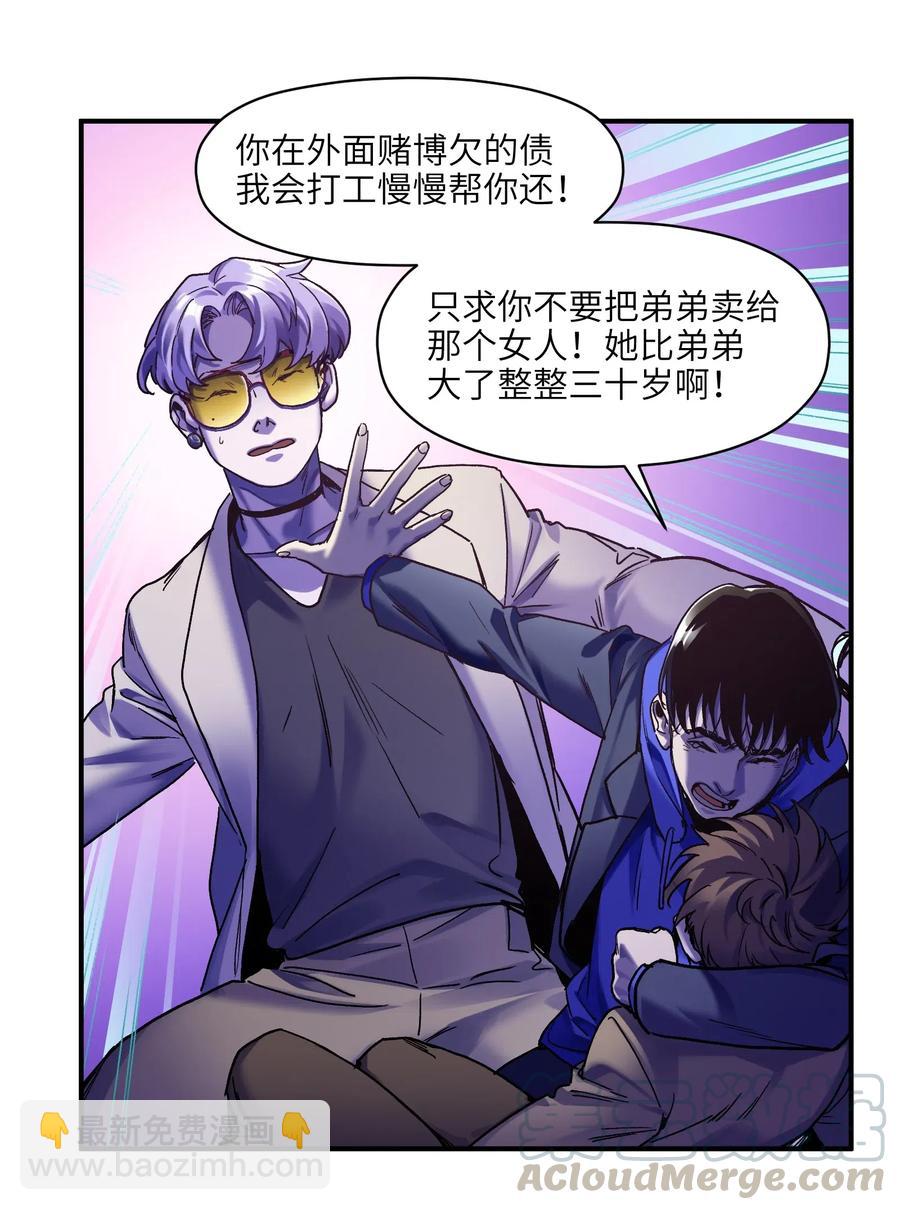 092 我们在未来见过吗？-第92话