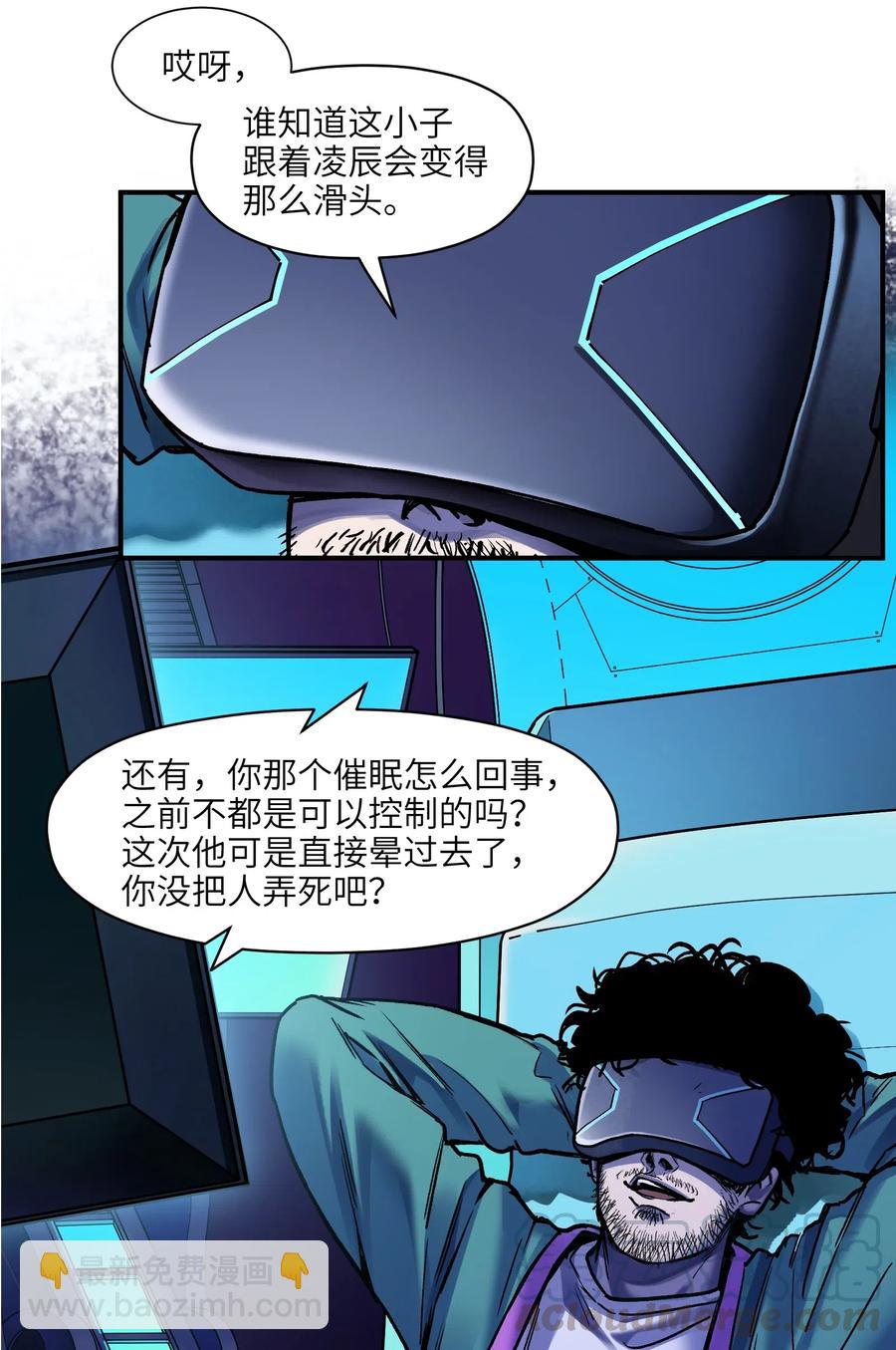 092 我们在未来见过吗？-第92话