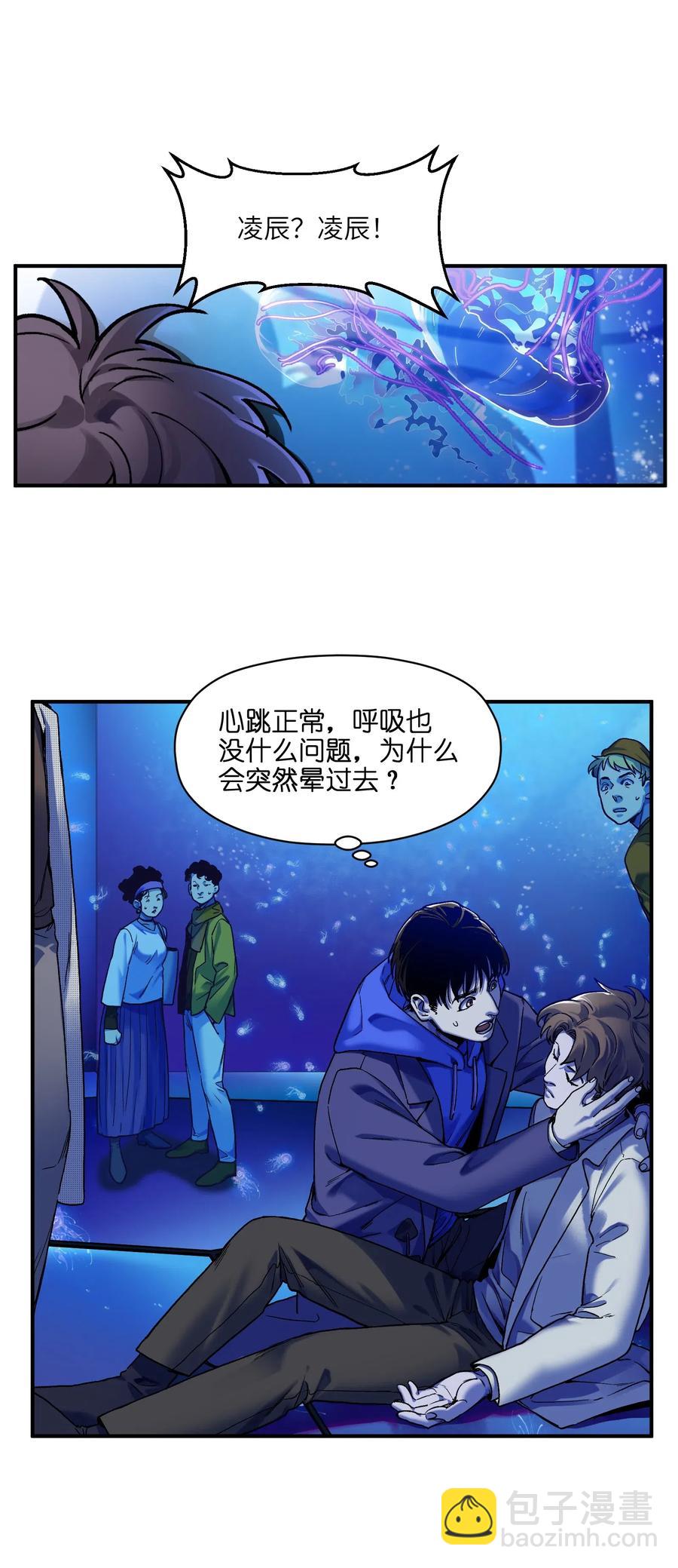 092 我们在未来见过吗？-第92话