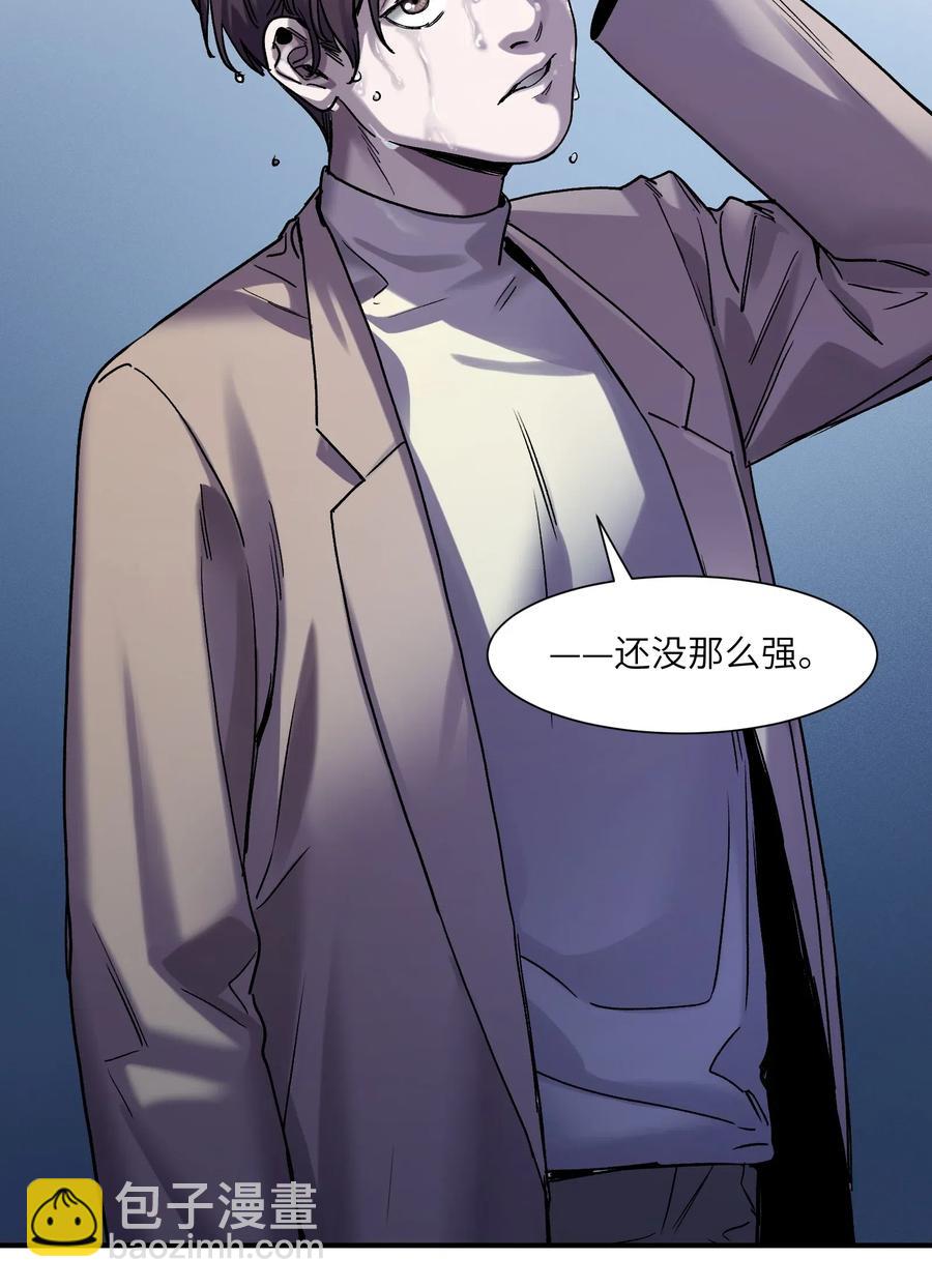 094 那现在你知道了-第94话