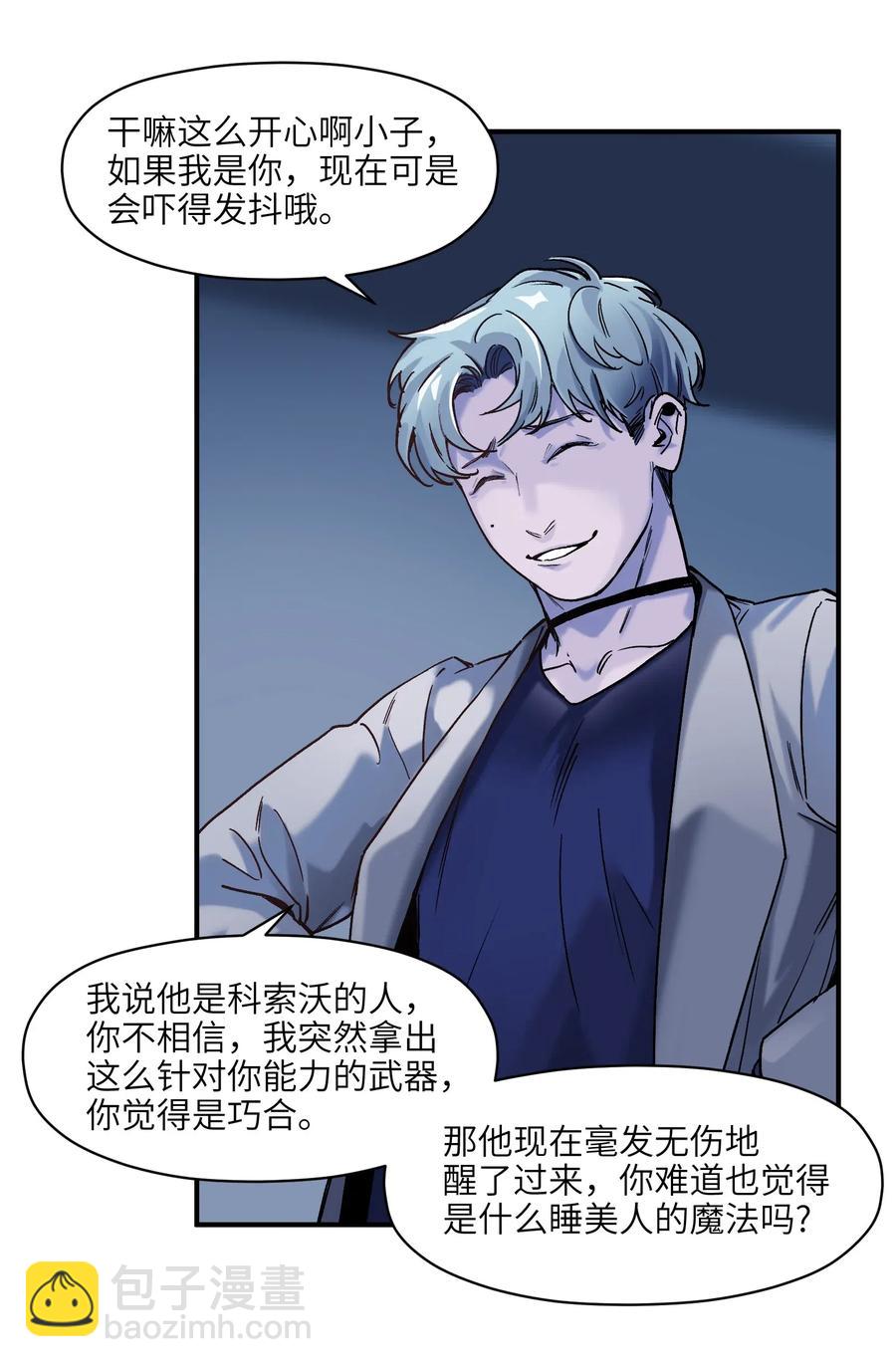 094 那现在你知道了-第94话