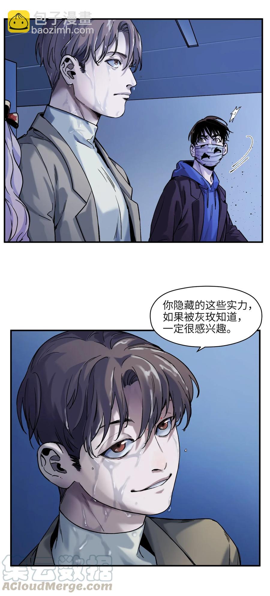 094 那现在你知道了-第94话