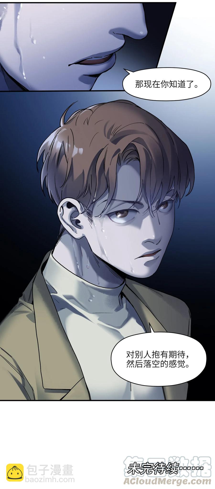 094 那现在你知道了-第94话