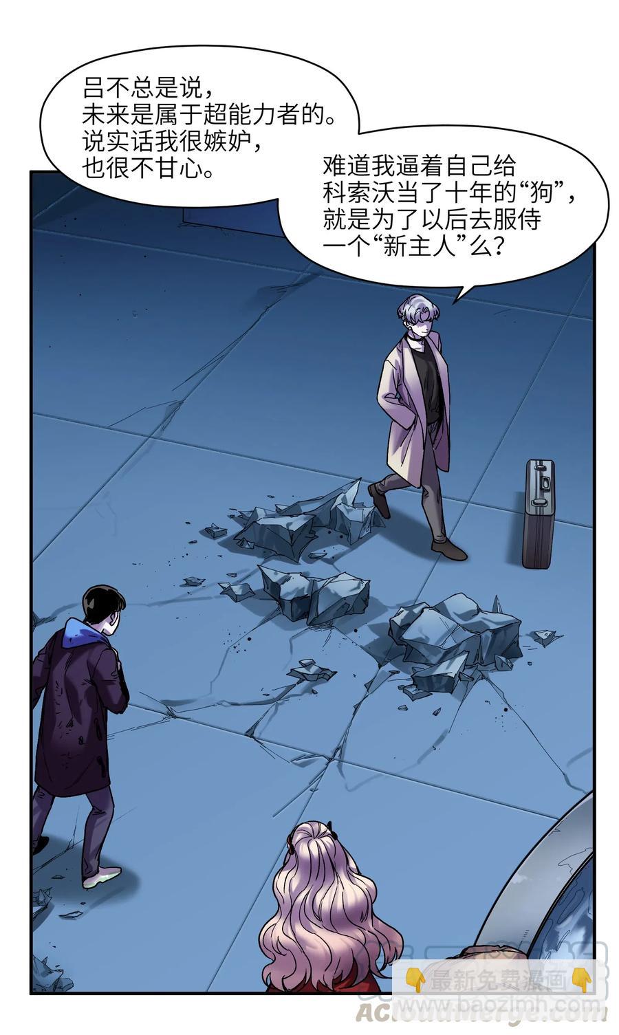 094 那现在你知道了-第94话