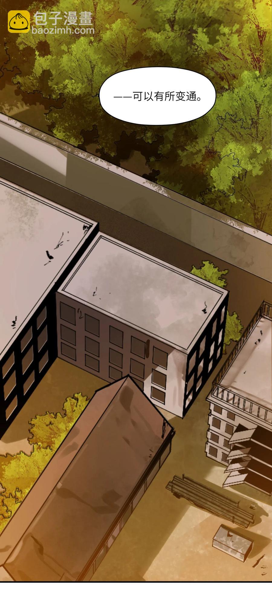 096 这不就是真的死了吗？-第96话