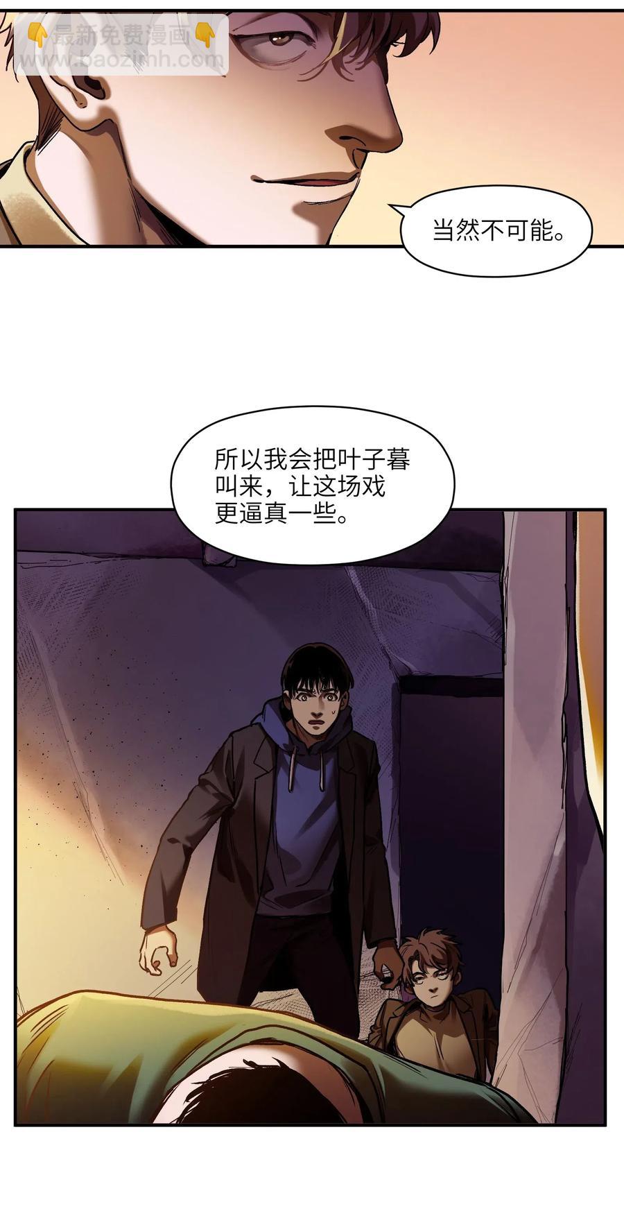 096 这不就是真的死了吗？-第96话