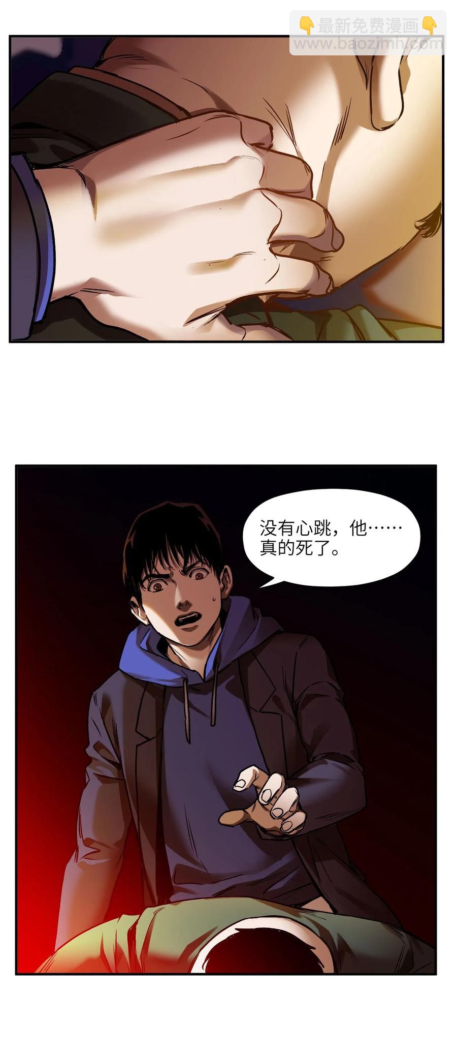 096 这不就是真的死了吗？-第96话