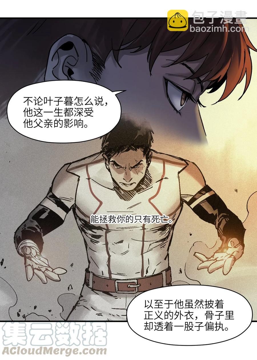 096 这不就是真的死了吗？-第96话