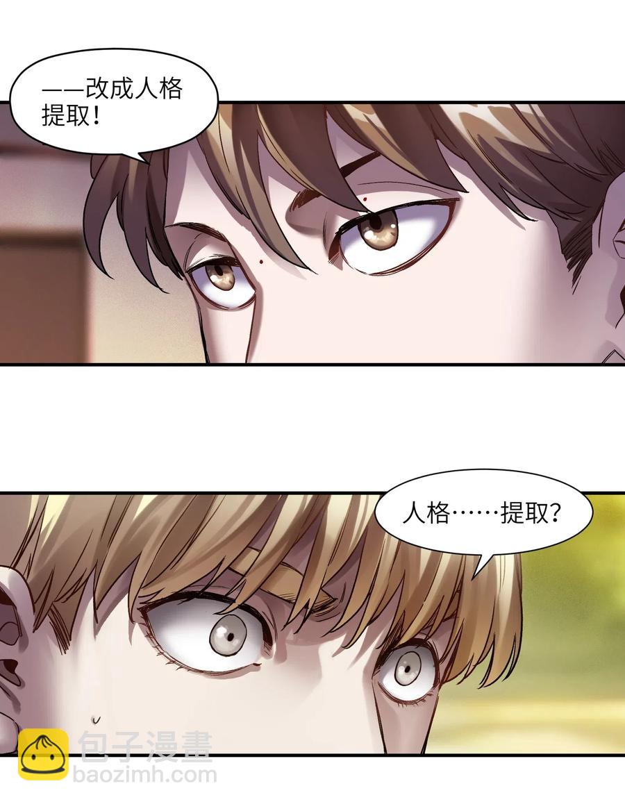 098 可是你有脑子(1/2)-第98话