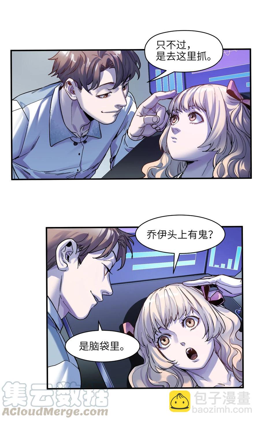 100 只能拿一个-第100话