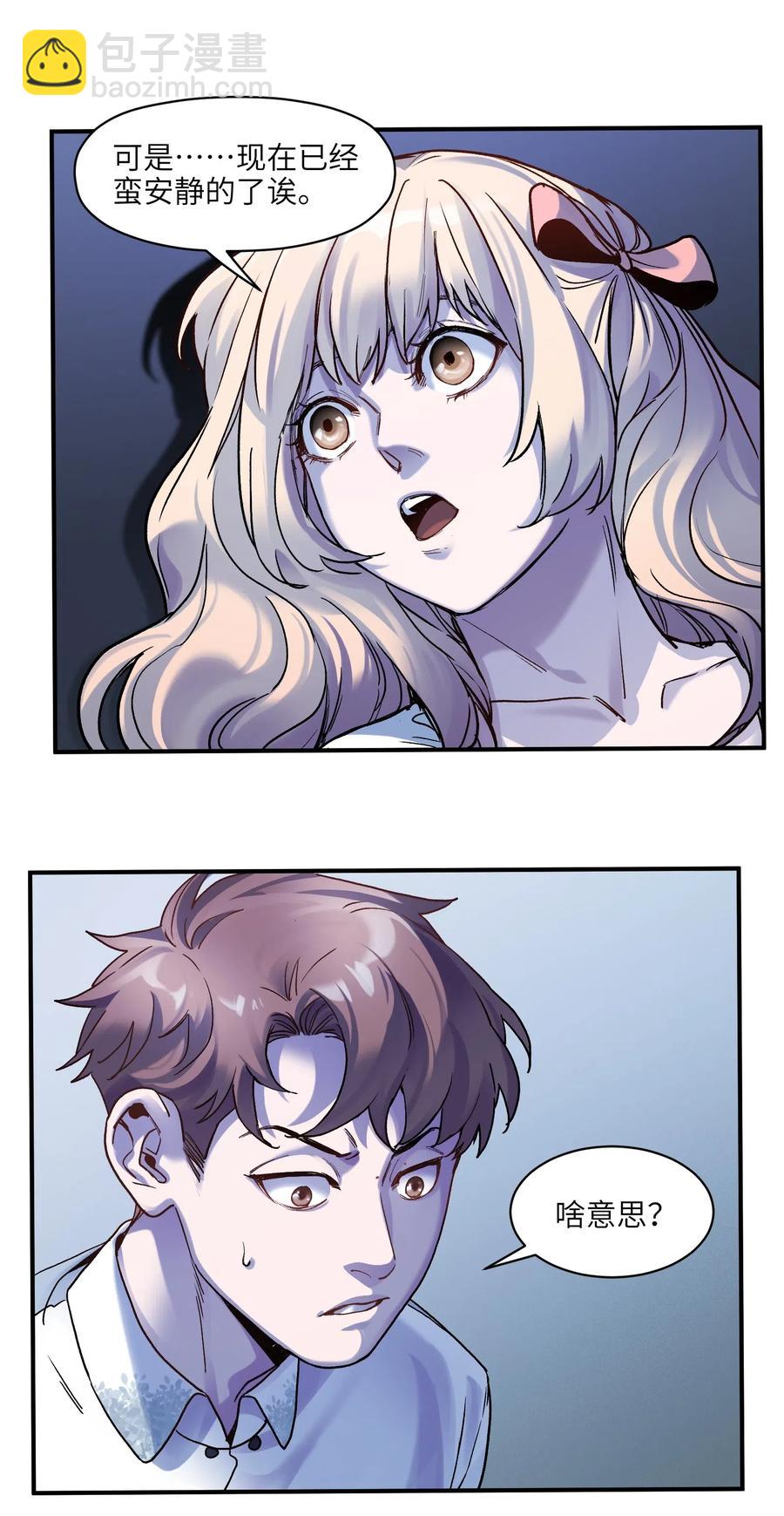 100 只能拿一个-第100话