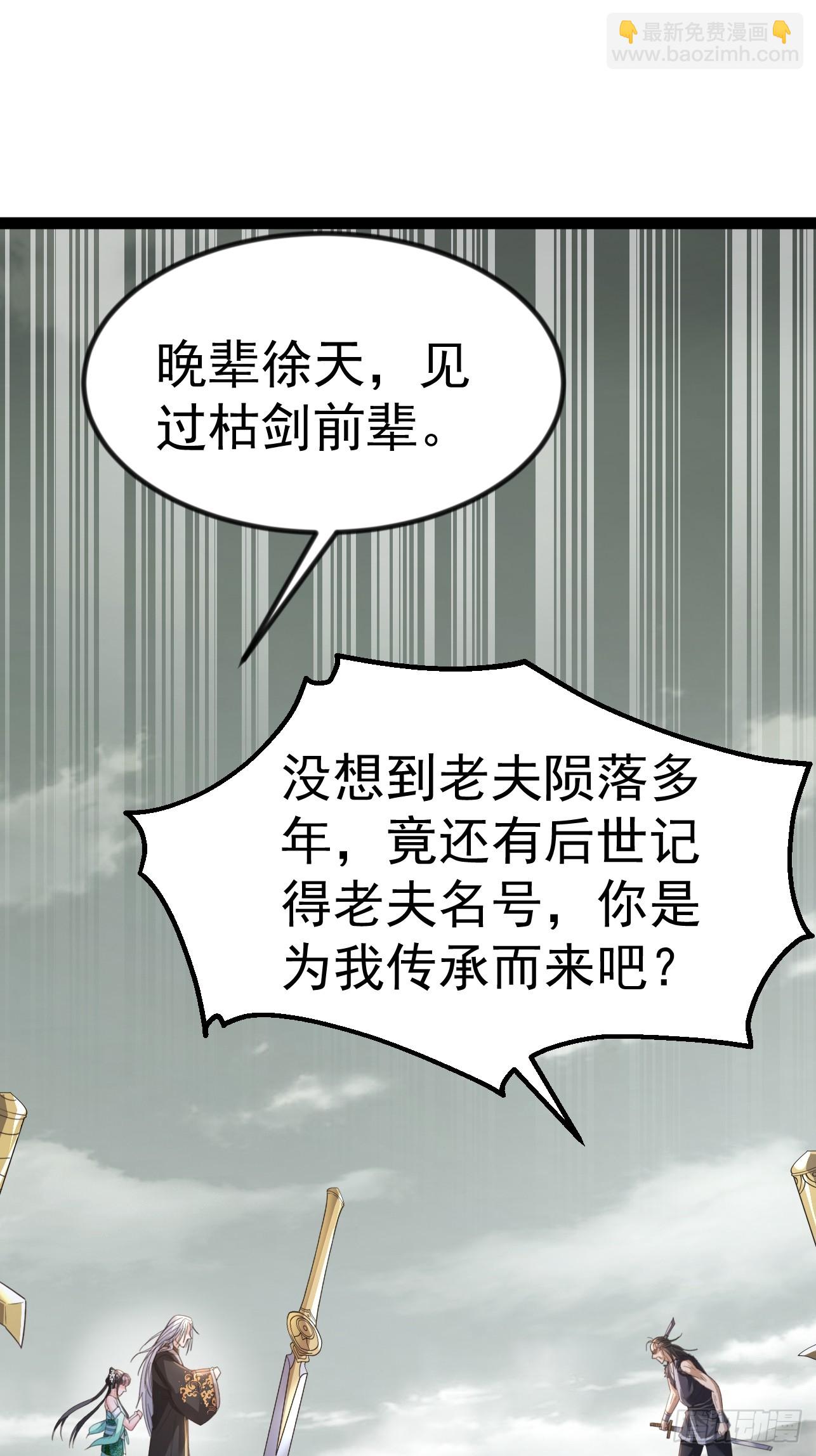 反派大帝，截胡天命之子 - 第5話 宿主你好黑(1/2) - 8