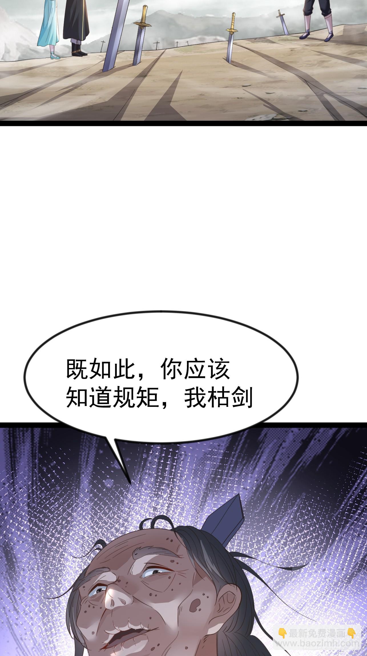 反派大帝，截胡天命之子 - 第5話 宿主你好黑(1/2) - 1