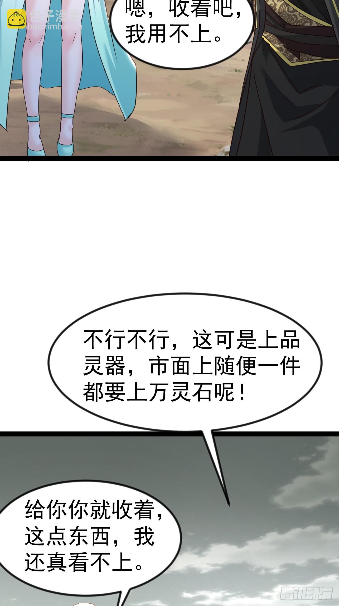 反派大帝，截胡天命之子 - 第5話 宿主你好黑(1/2) - 7