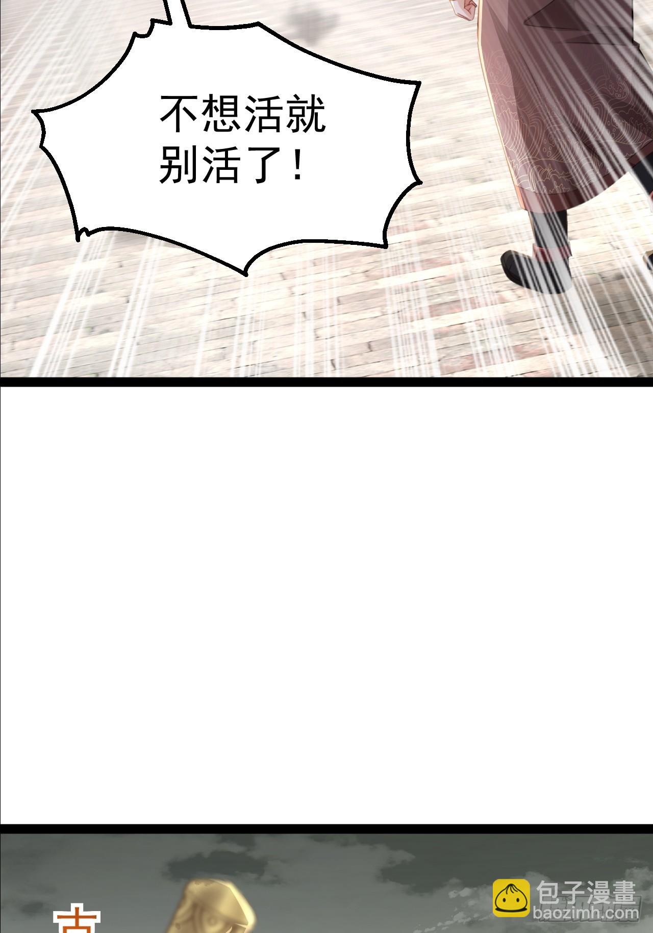 反派大帝，截胡天命之子 - 第5話 宿主你好黑(1/2) - 4