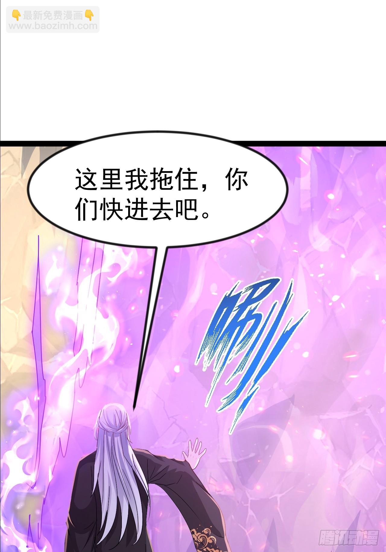 反派大帝，截胡天命之子 - 第7話 我可是魔帝啊(1/2) - 4