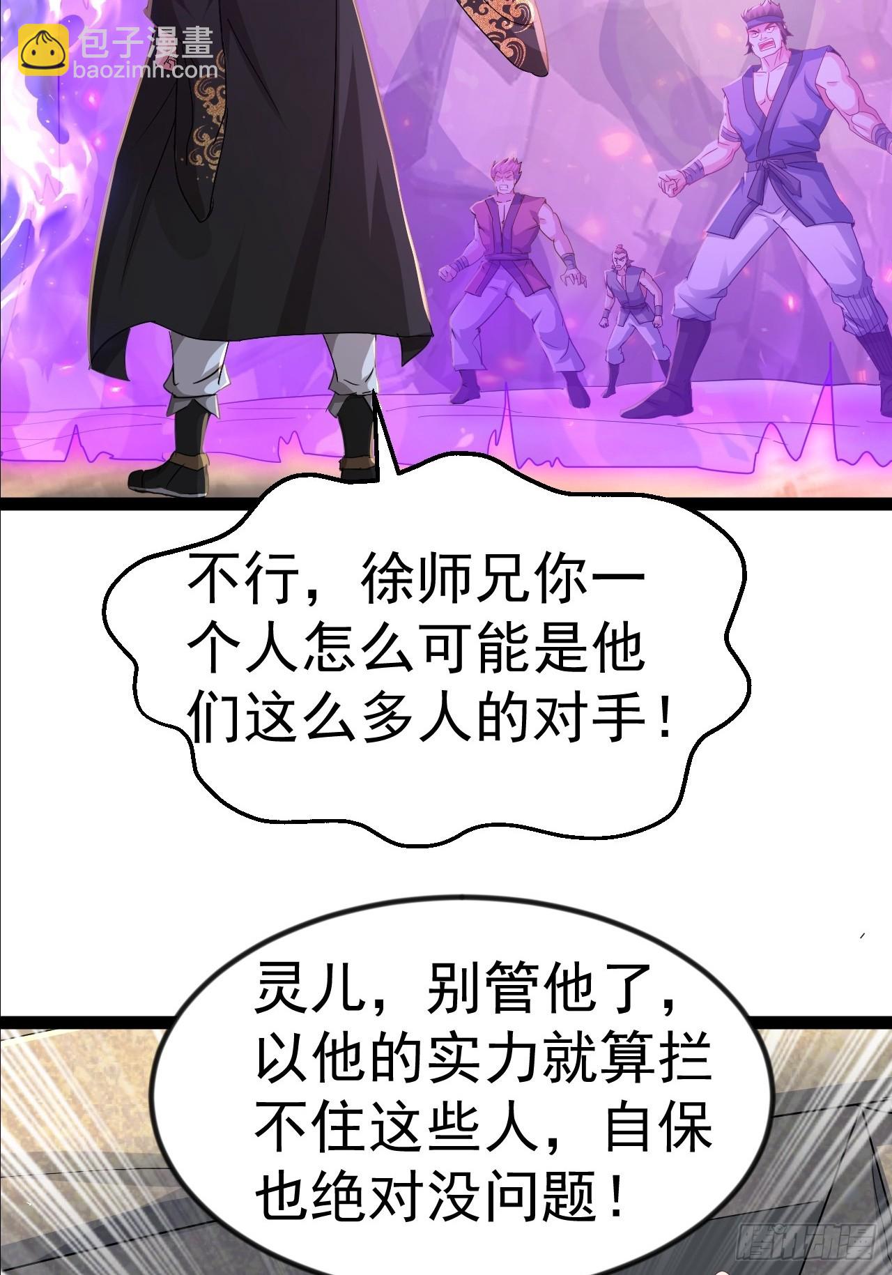 反派大帝，截胡天命之子 - 第7話 我可是魔帝啊(1/2) - 5