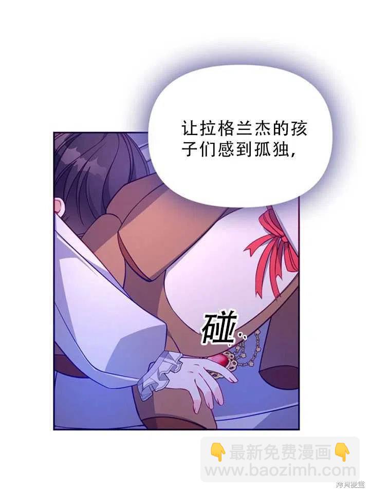 反派大公最珍貴的妹妹 - 第35話(1/2) - 1