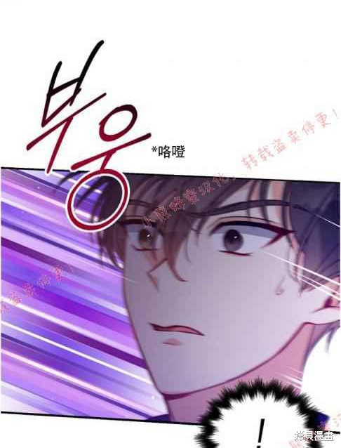 反派大公最珍貴的妹妹 - 第47話(1/2) - 3