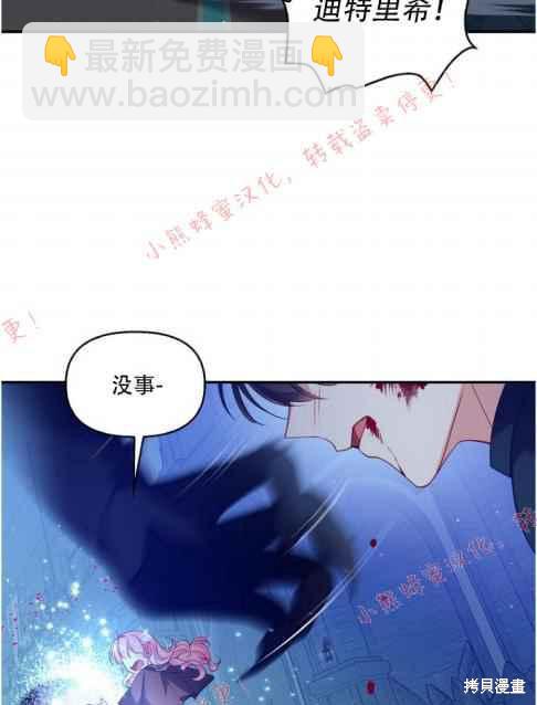 反派大公最珍貴的妹妹 - 第47話(1/2) - 7