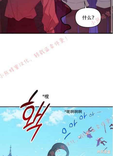 反派大公最珍貴的妹妹 - 第49話(2/2) - 5