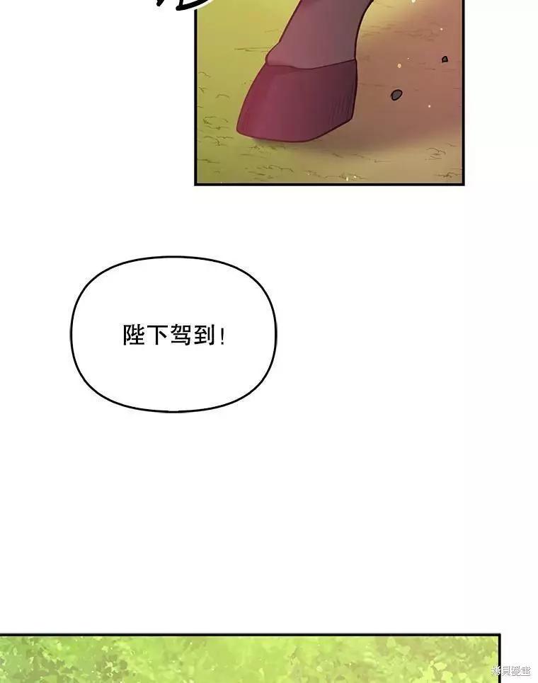 反派大公最珍貴的妹妹 - 第55話(2/2) - 6