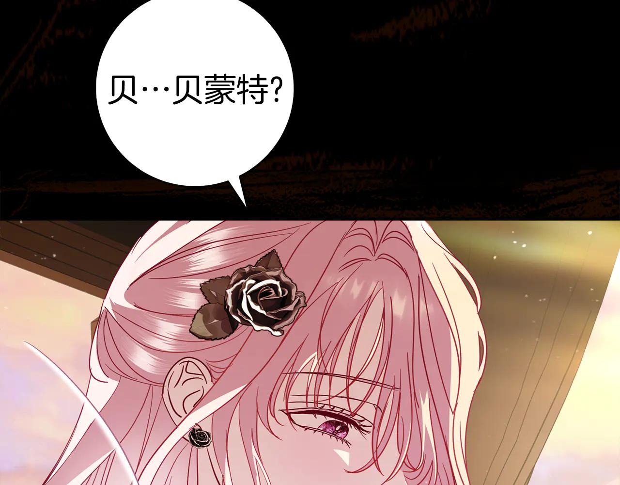 反派大人，除了結婚我都可以 - 第10話 母親的日記 - 2