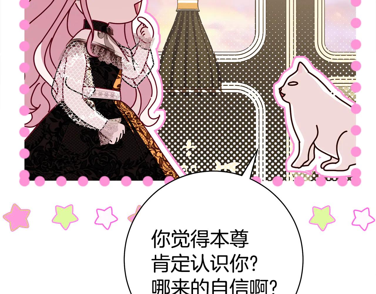 反派大人，除了結婚我都可以 - 第10話 母親的日記 - 2