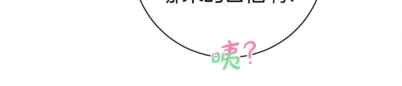 反派大人，除了結婚我都可以 - 第10話 母親的日記 - 3