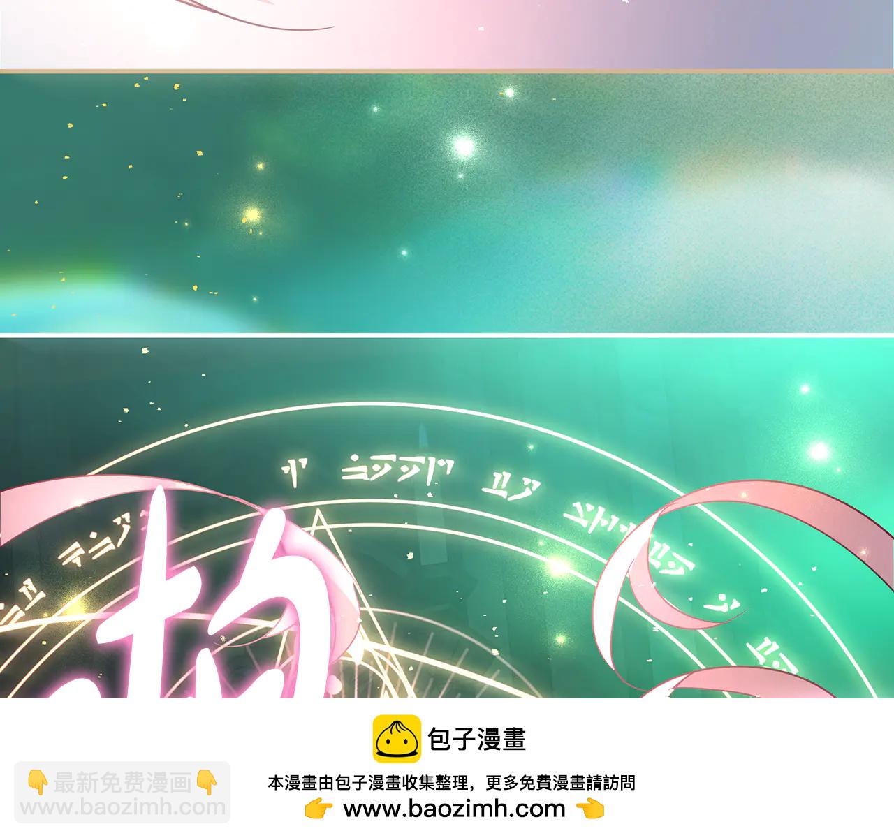 反派大人，除了結婚我都可以 - 第10話 母親的日記 - 4