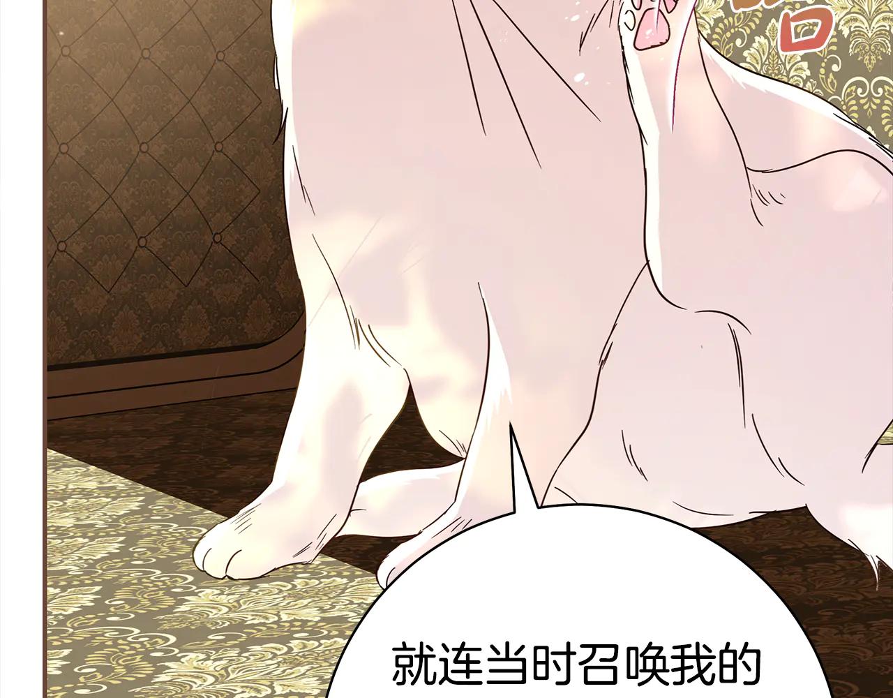 反派大人，除了結婚我都可以 - 第10話 母親的日記 - 3