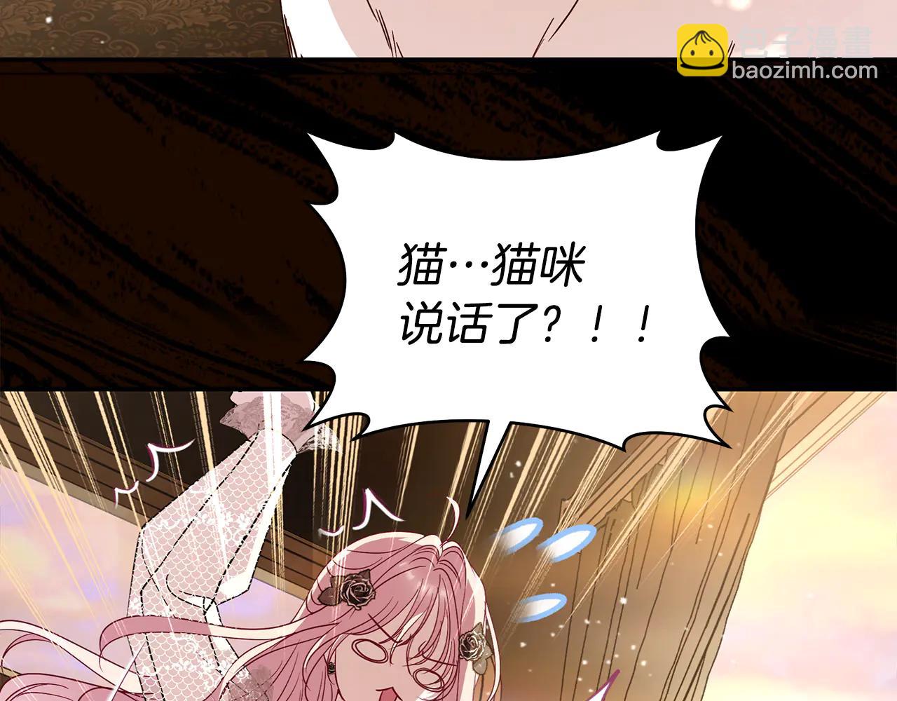 反派大人，除了結婚我都可以 - 第10話 母親的日記 - 1