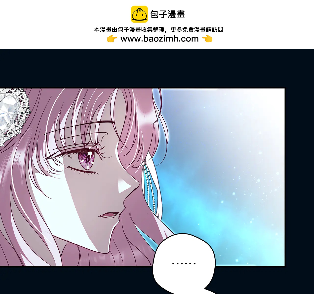 反派大人，除了結婚我都可以 - 第14話 美男落淚圖 - 1